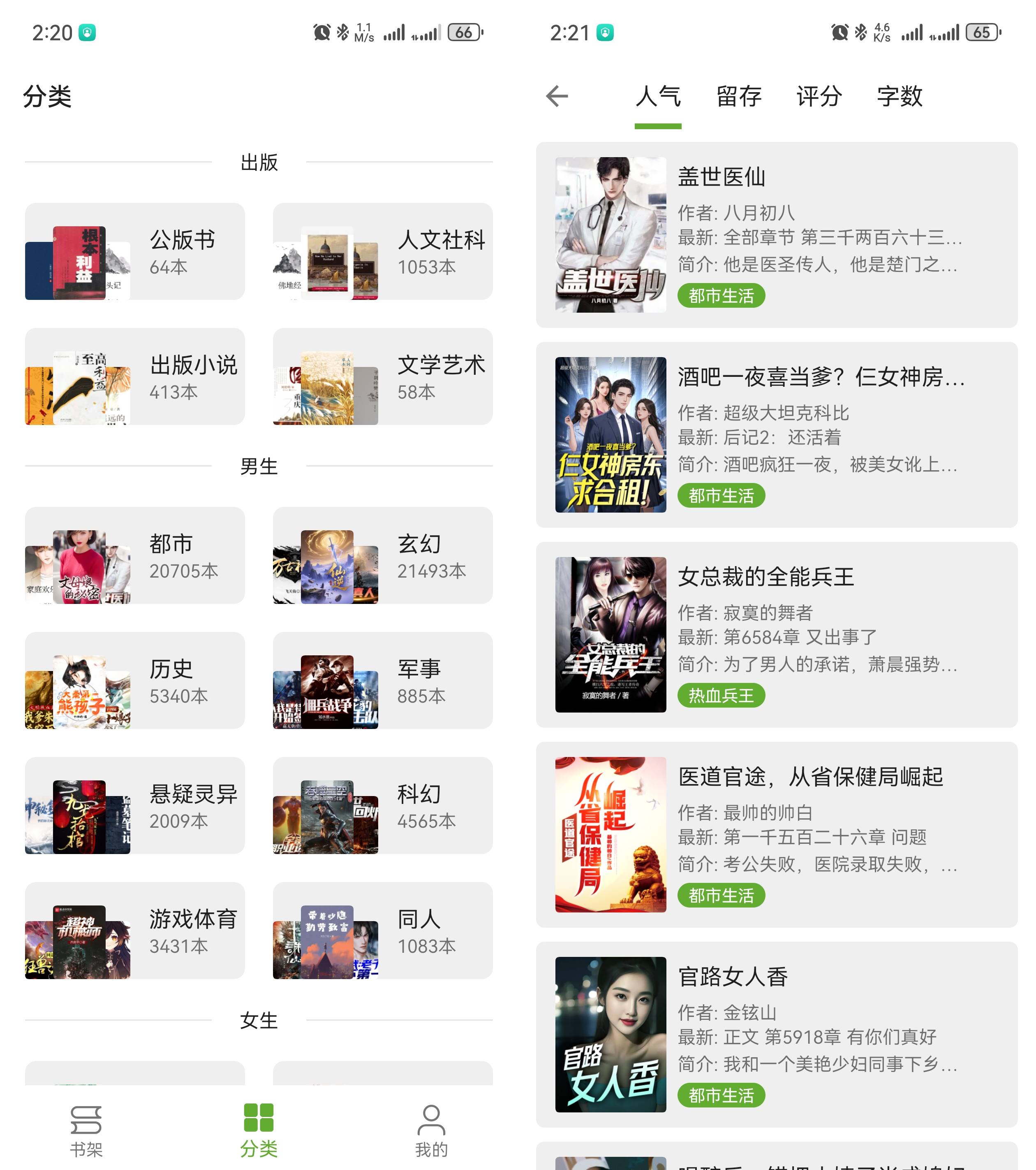Android小书包小说25.08.17版会员功能解锁版