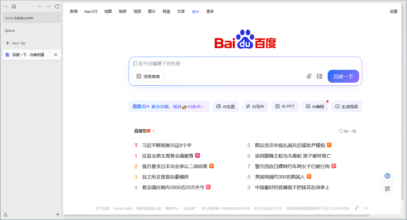 ZenBrowser浏览器v1.15.4b最新版（基于Firefox引擎）