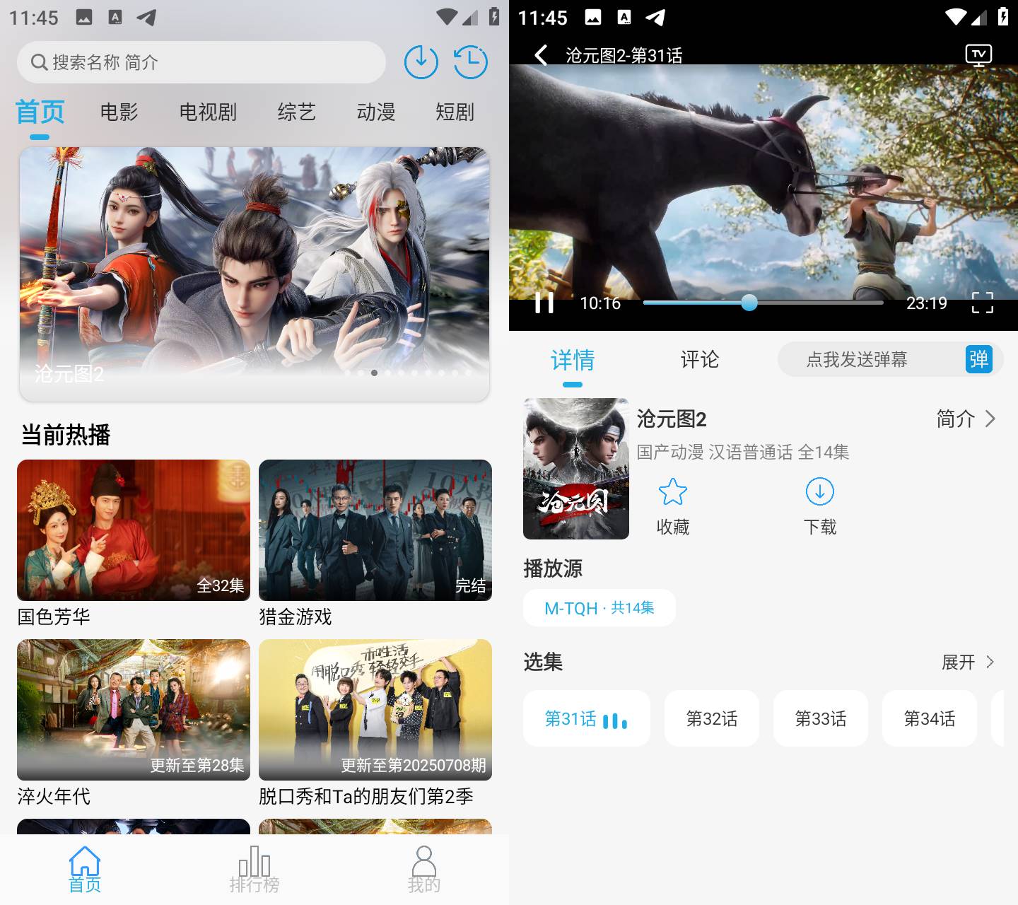 米兔影视Android版v4.6.3纯净无更新