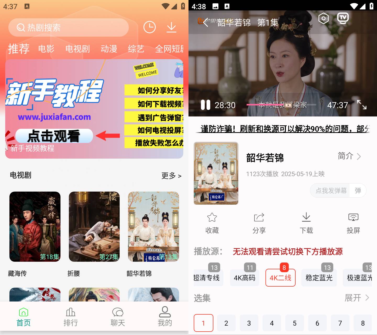 Android剧下饭v1.0.0.3会员解锁版