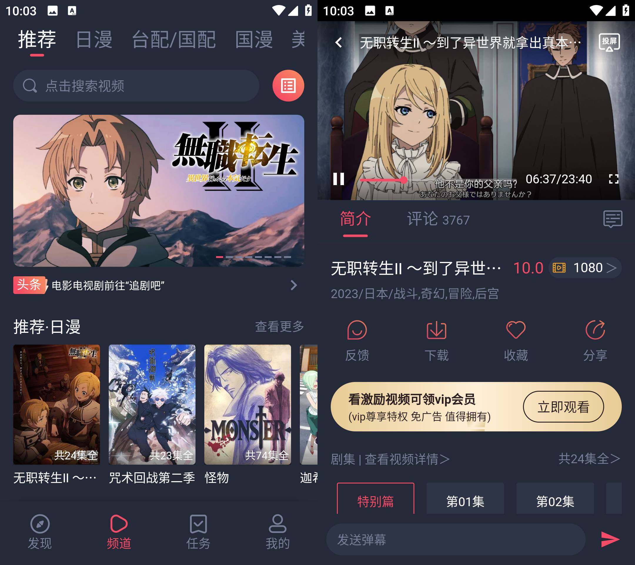 Android黑白弹幕v1.5.7.1无广告会员版