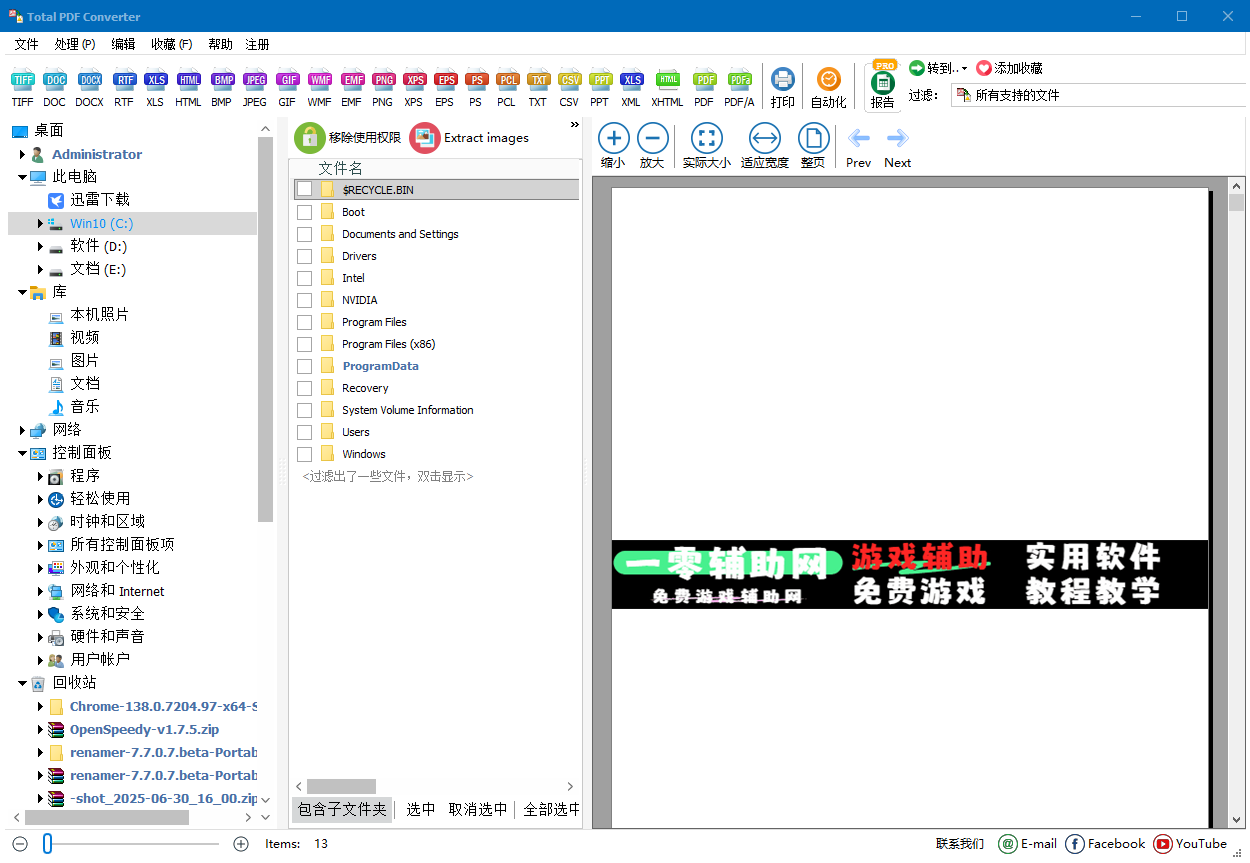 CoolUtils Total PDF Converter v6.5.0.348 多语言便携版