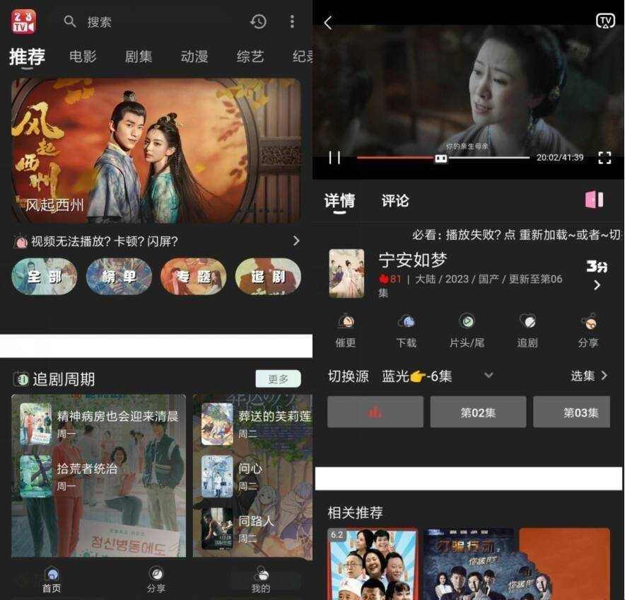 Android23影视v4.2.0纯净无广告版