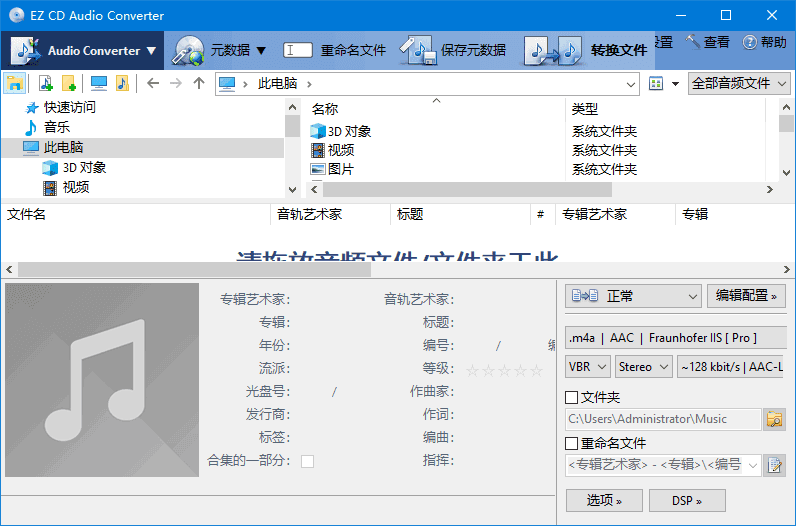  EZCDAudioConverter v12.1.0.1 便携版：高效多语音频转换工具