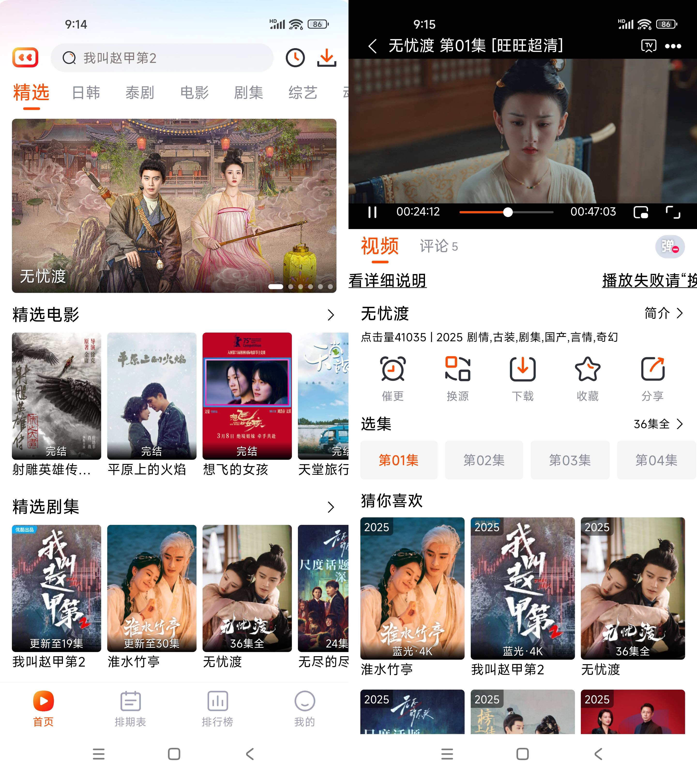 番喜视频v1.7.6纯净无广告版 for Android