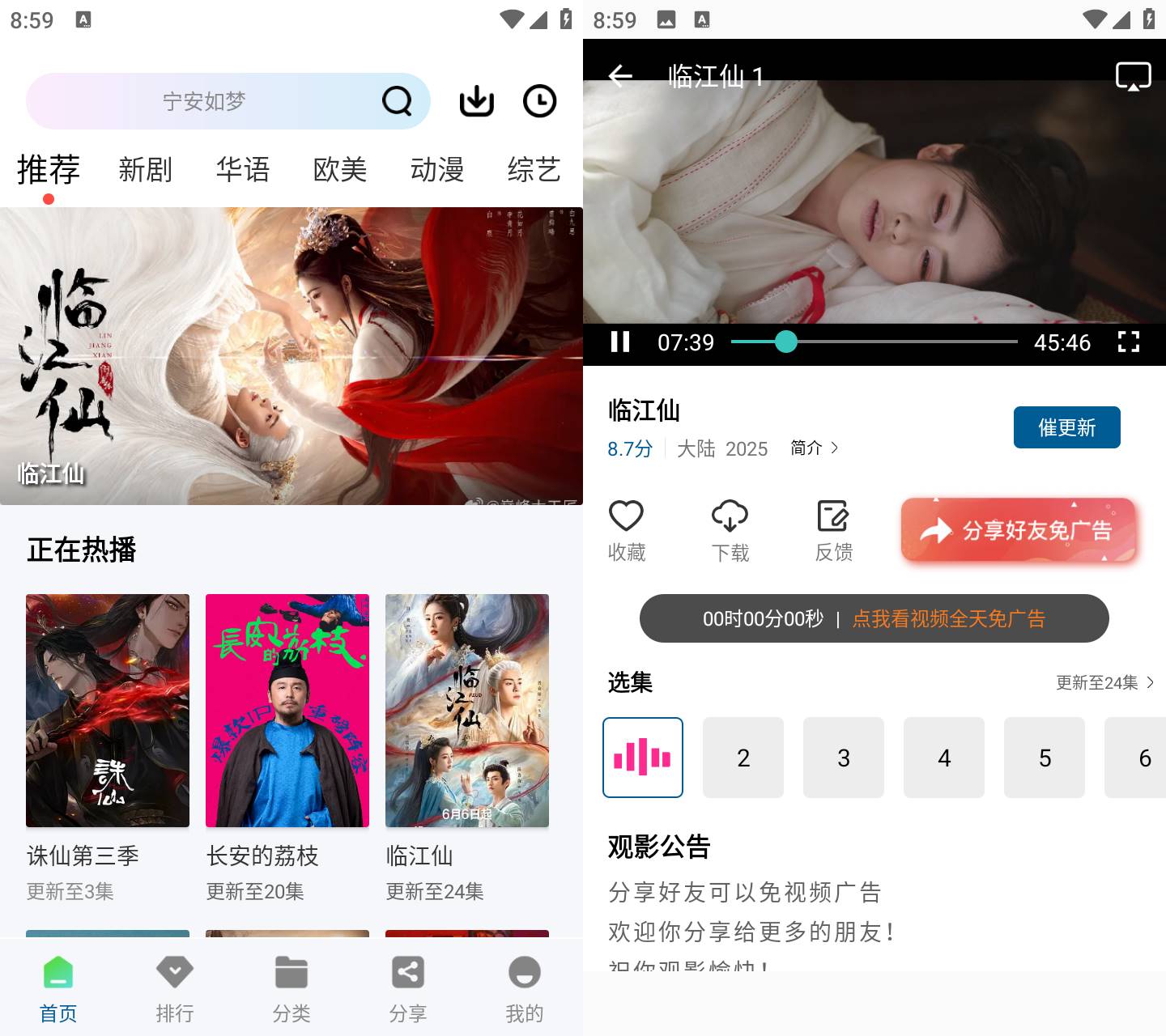 Android云朵视频v3.0.0无广告清爽版
