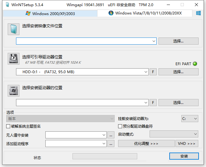 WinNTSetup v5.4.1.0:中文绿色版Windows系统安装器