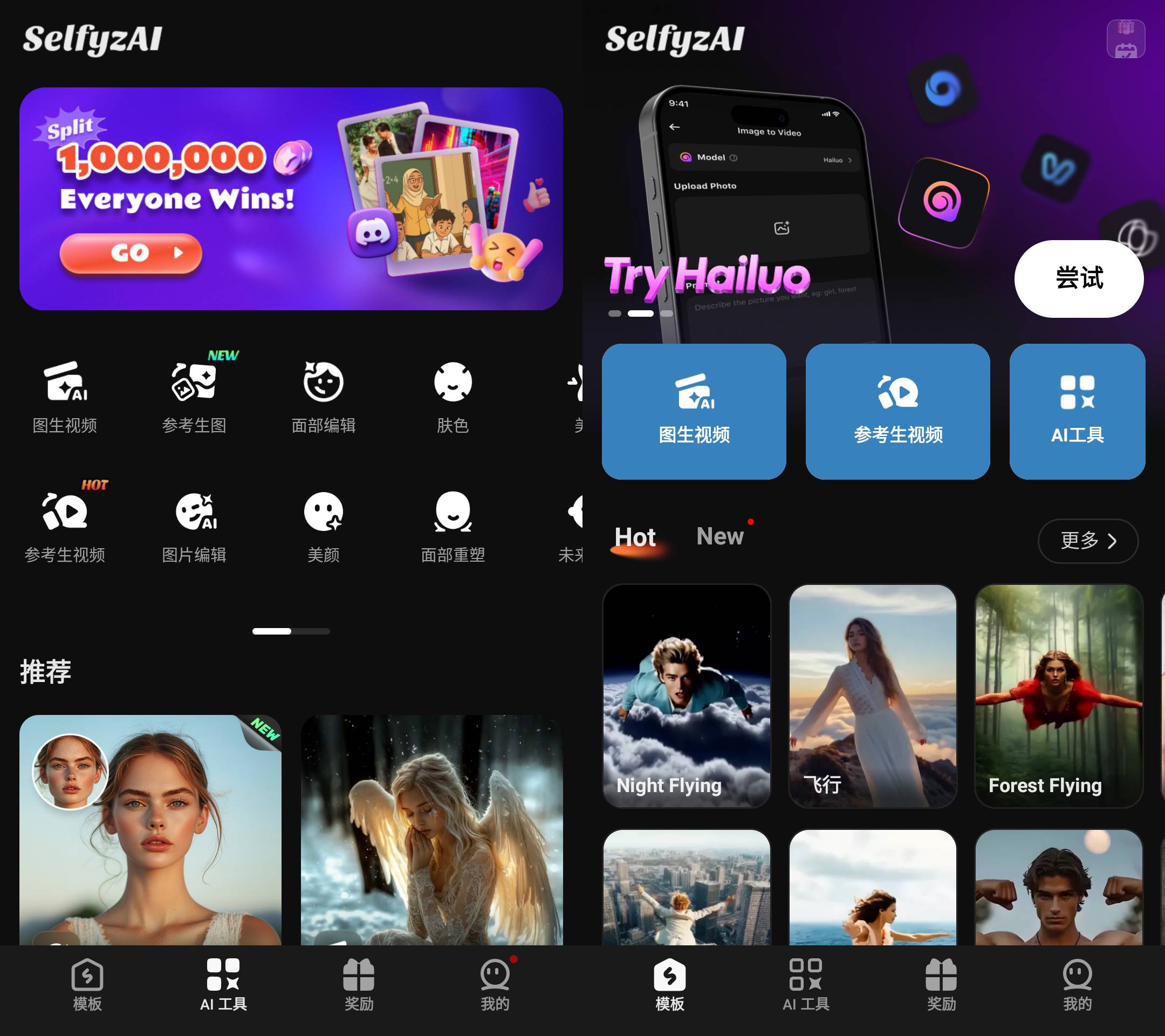 AndroidSelfyzAI_v7.14.1.9826无限制版:AI自由生成图片
