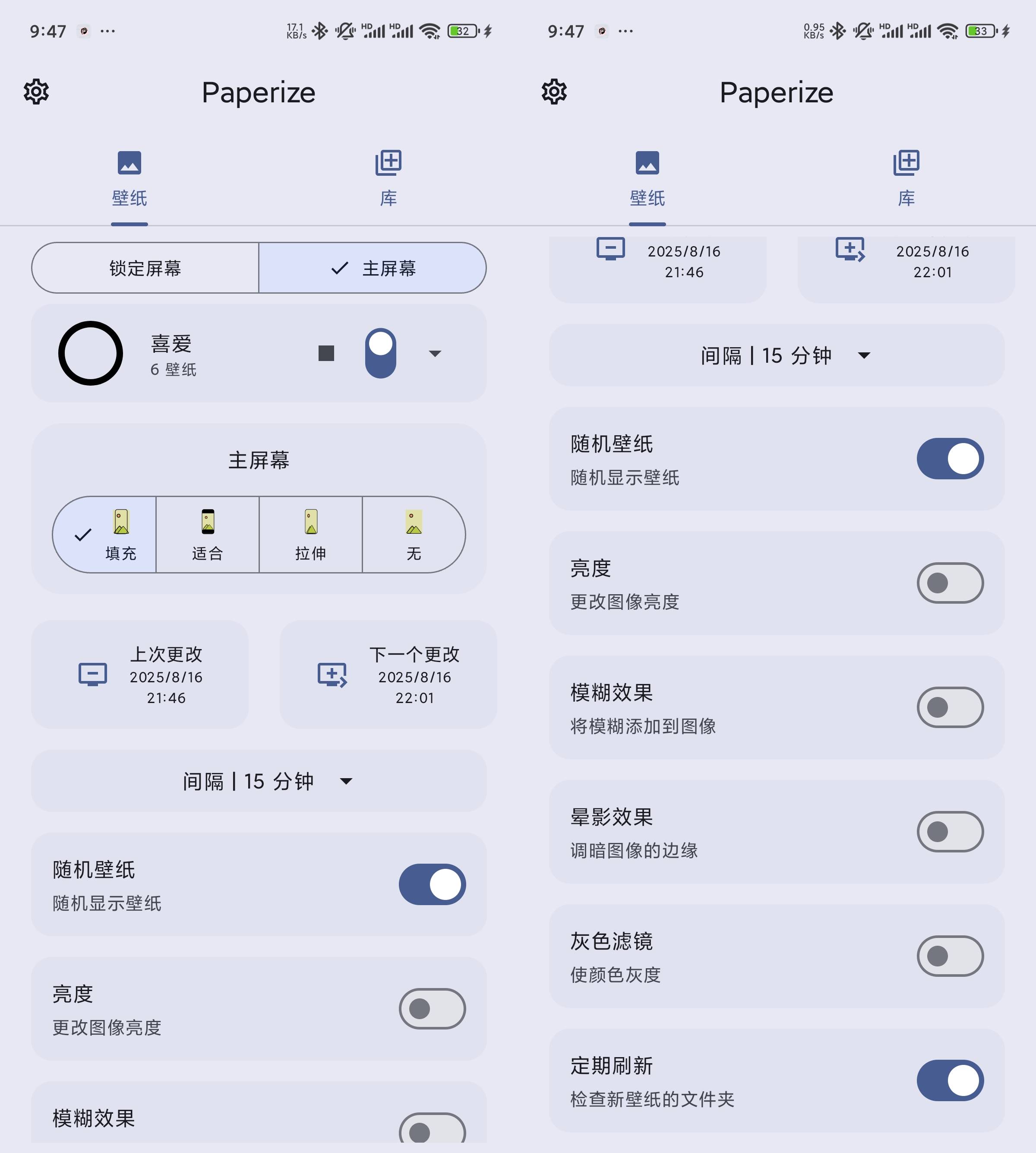 Android Paperize v3.0.0：实现动态壁纸更换的新开源方案