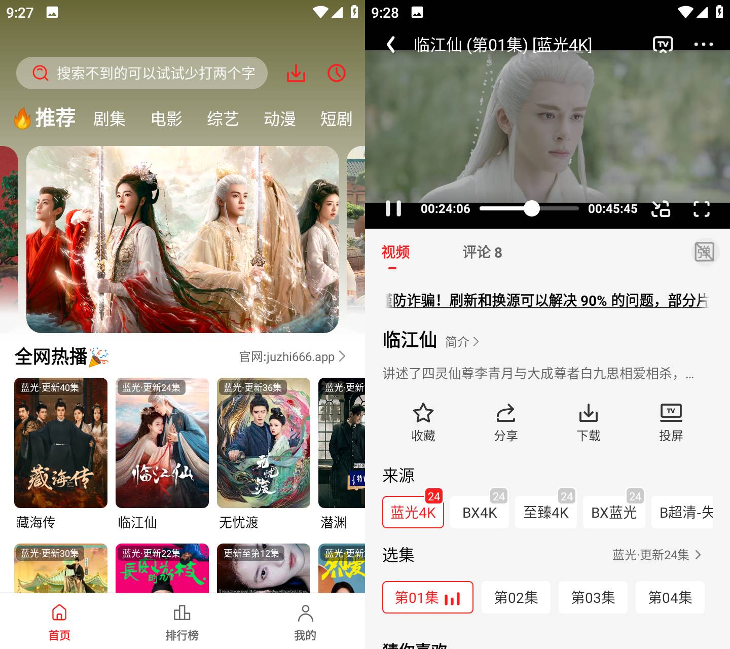 橘汁影视Android版v3.0.1.5：无广告纯净体验