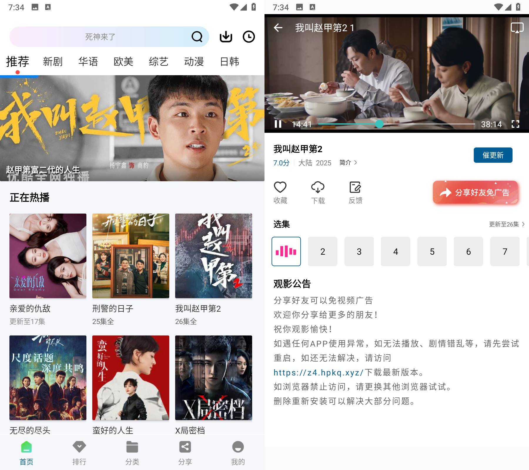 Android拾光视频v2.0.0无广告清爽版