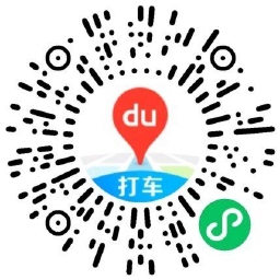 百度集旅行卡，轻松获20元打车券