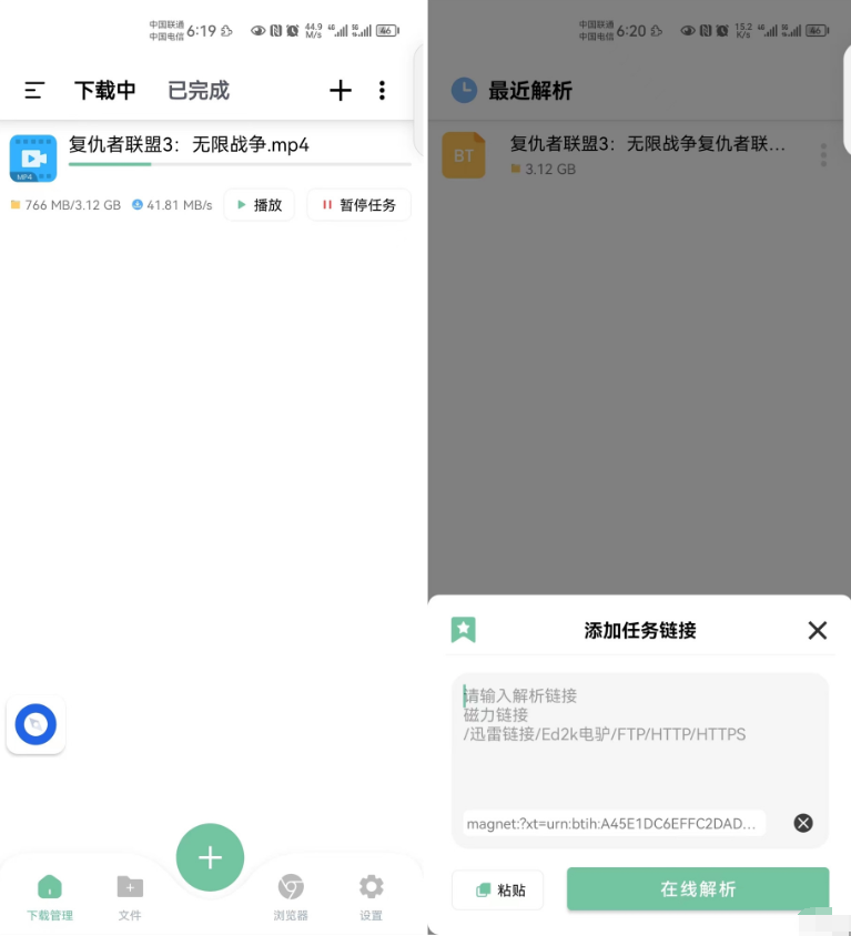 Android悟空下载v1.3.1会员解锁版