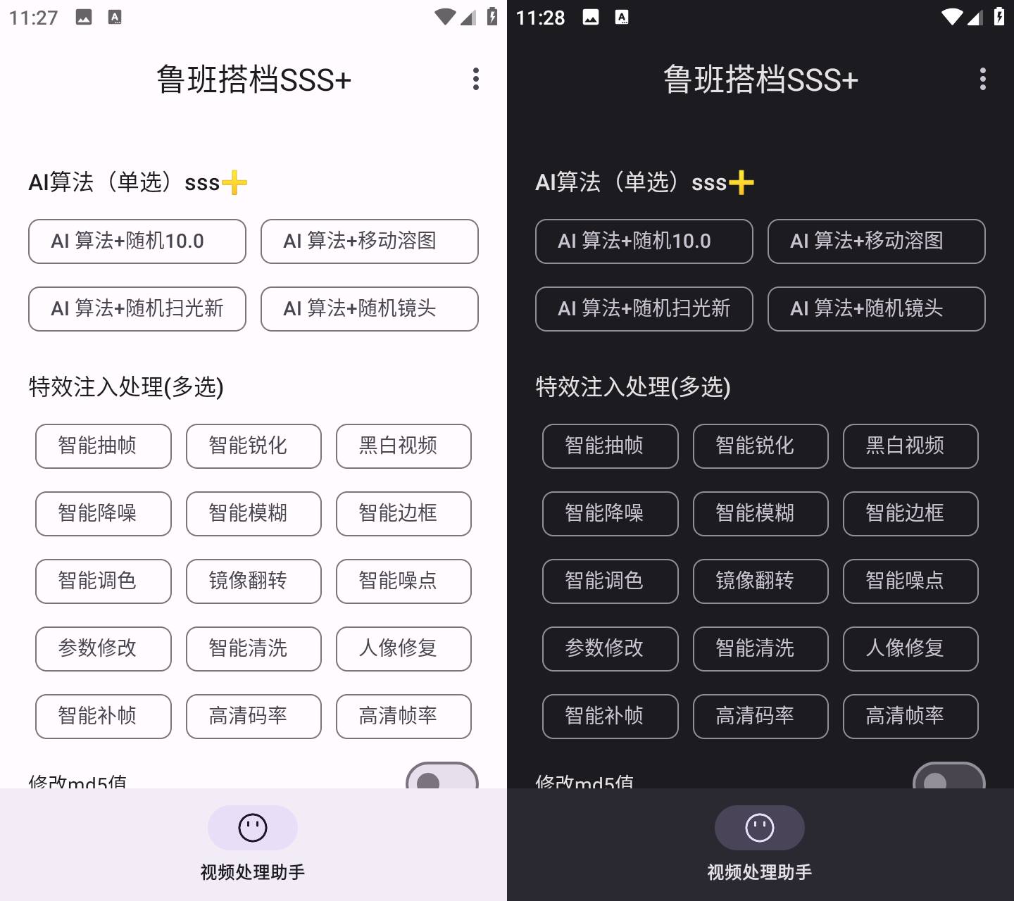 Android鲁班搭档SSS+_v5.2:视频搬运利器