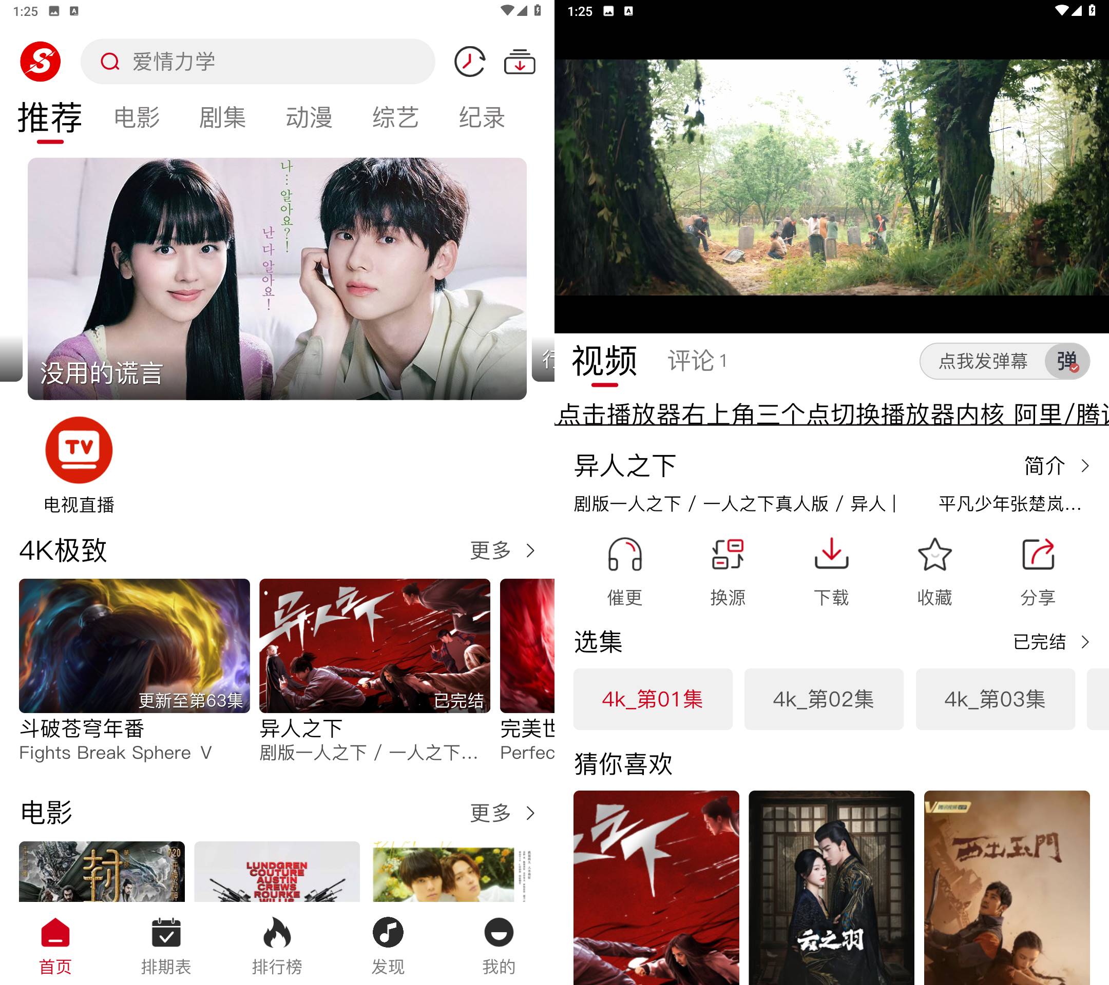 Android速搜视频v1.3.0纯净无广告版本
