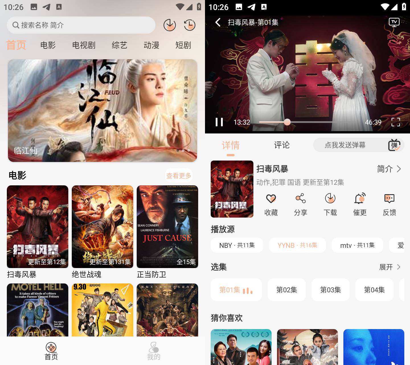 Android 4K影视v1.0.0：无广告、多播放源