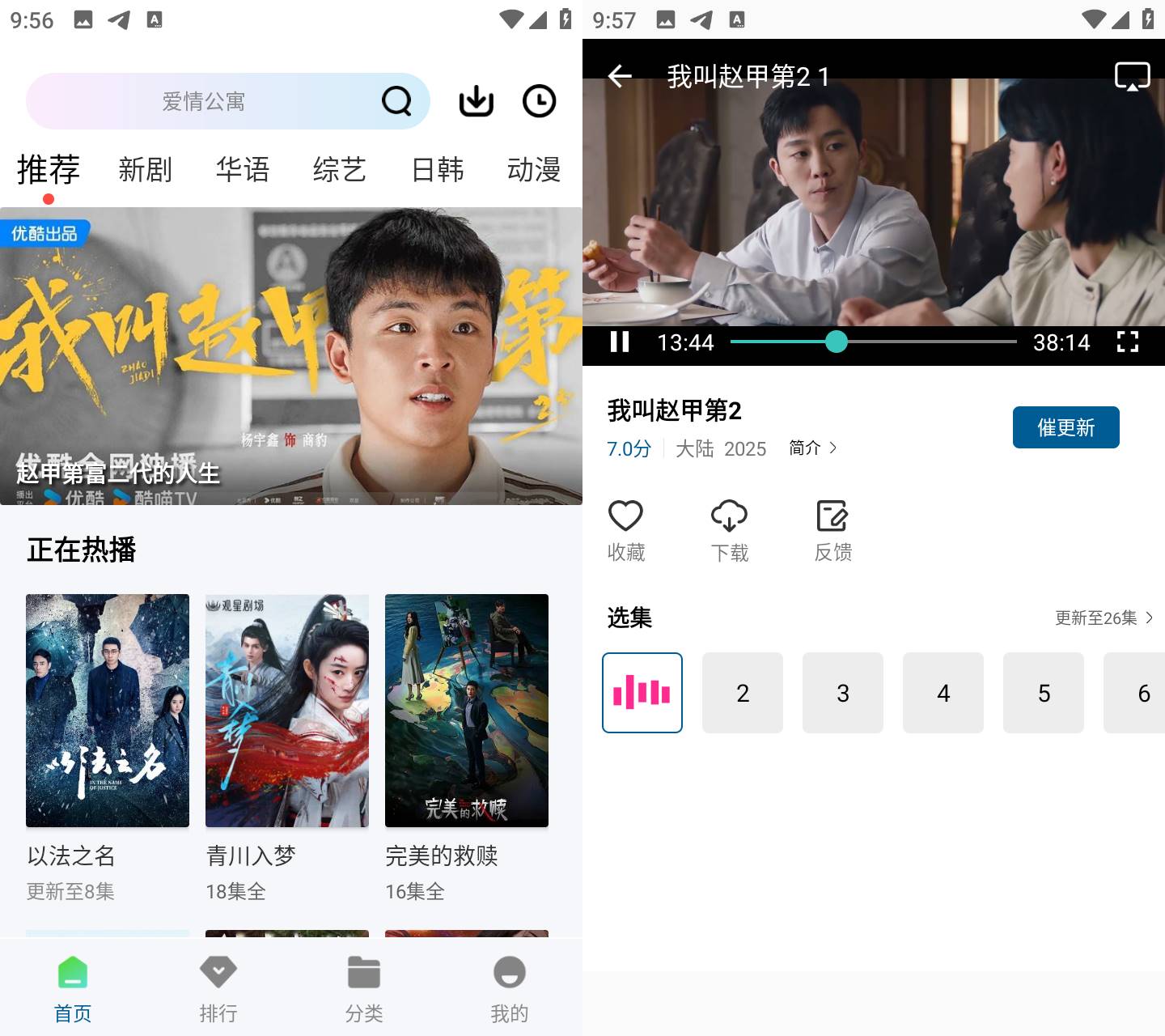 Android呱呱视频v1.0.0纯净无广告版