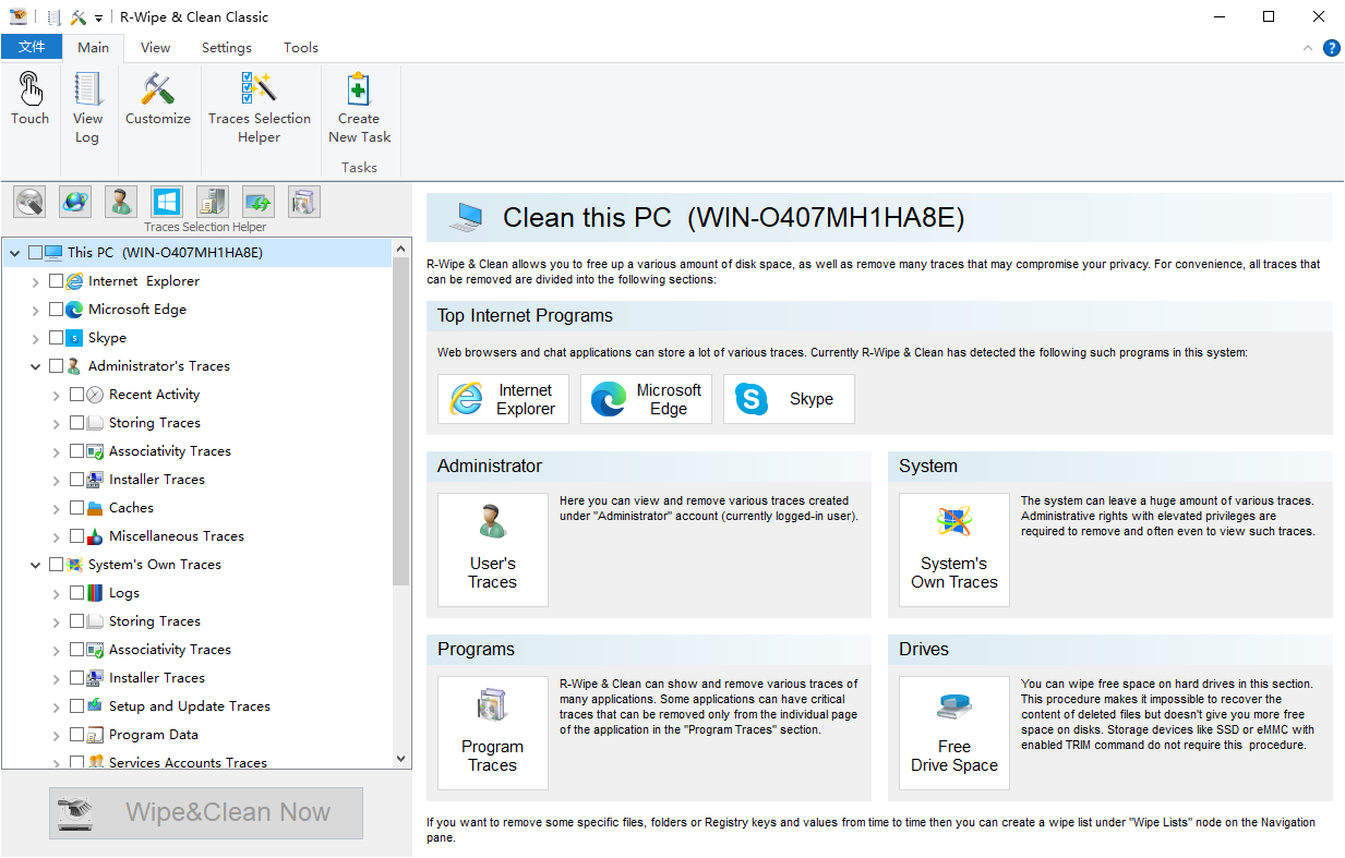 R-Wipe&Clean便携版：清除无用垃圾文件的工具v20.0.2529