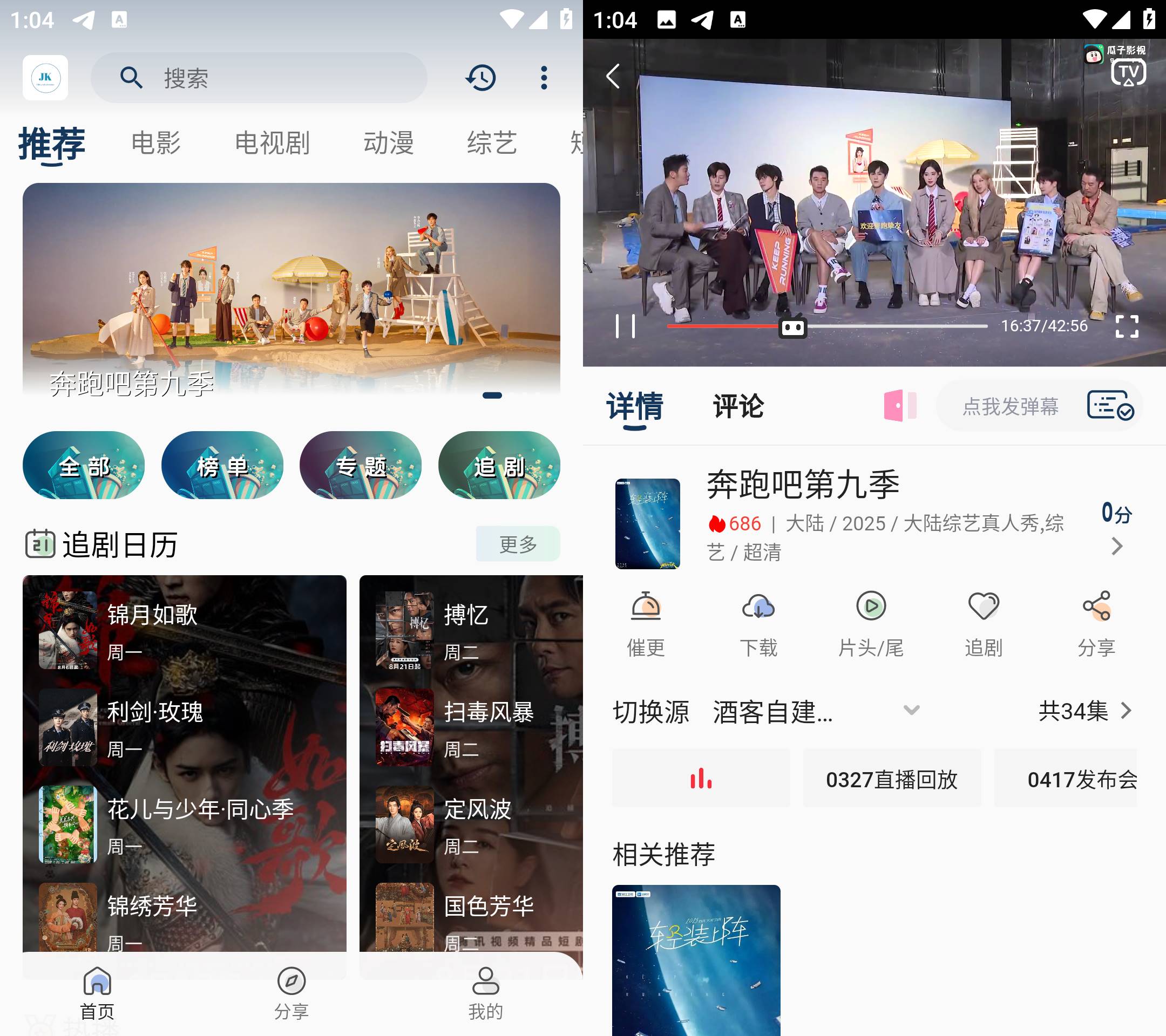Android酒客影视v7.0.5无广告清爽版