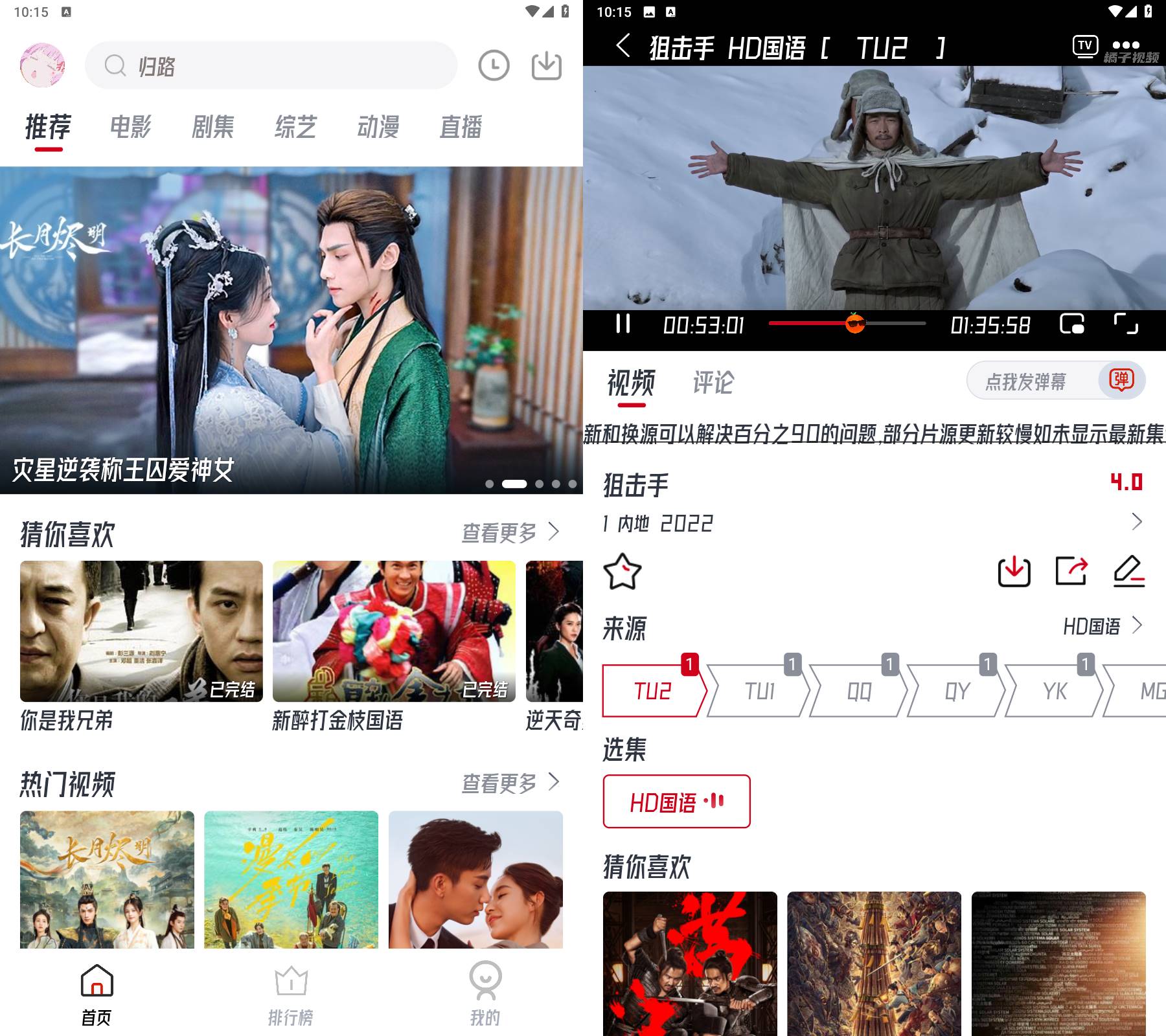 Android橘子视频v3.1.0纯净无广告版