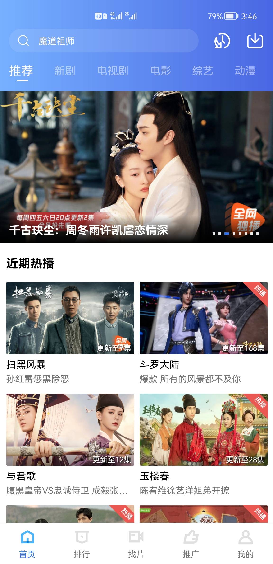 Android地瓜视频v4.0.1纯净无广告版