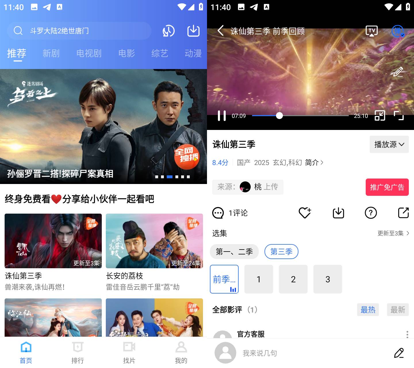Android海洋视频v4.0.0无广告清爽版