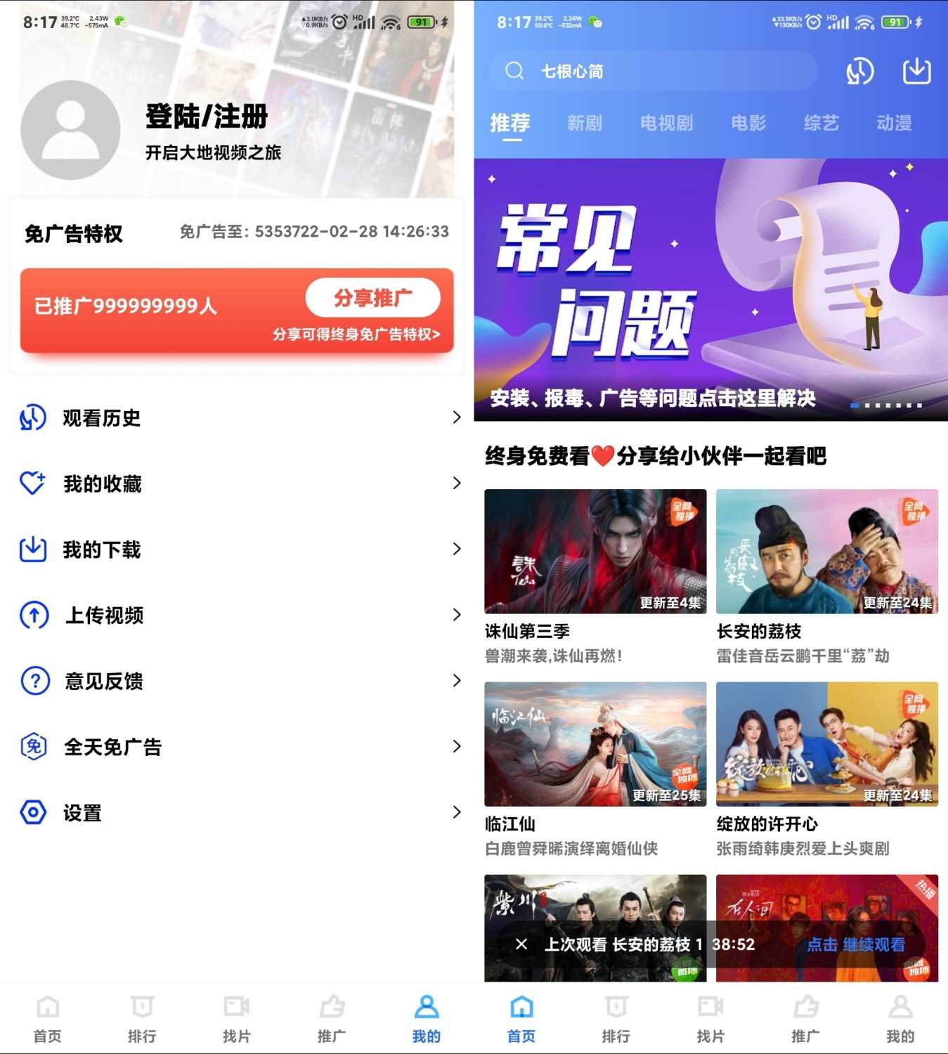 Android大地视频v4.0.0无广告清爽版