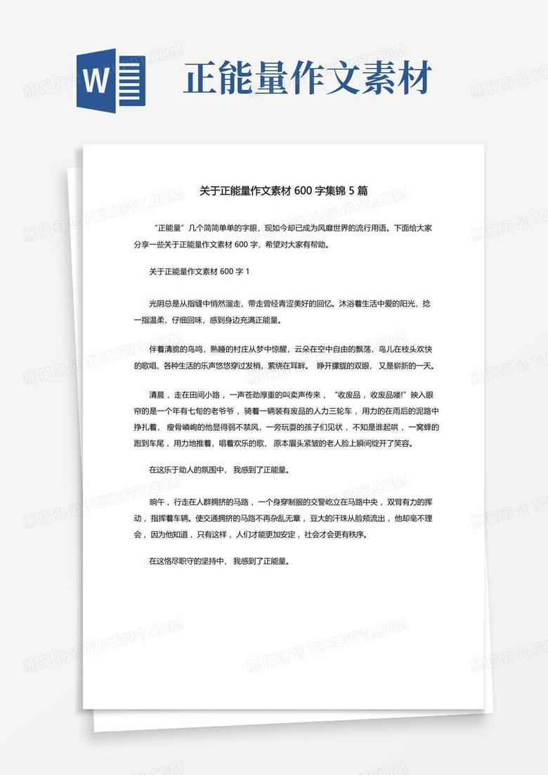 工作鸡汤正能量的文章(看多了鸡汤，这些负能量文案让人神清气爽)