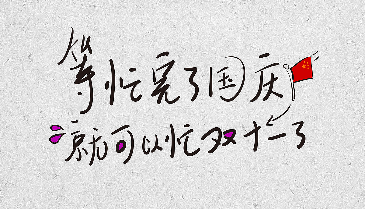 负能量的文案(看多了鸡汤，这些负能量文案让人神清气爽)