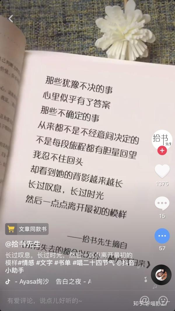 抖音最新热门文案(一些比较火的抖音热门文案)