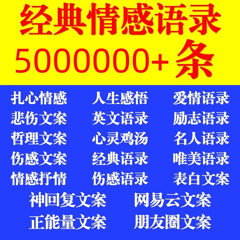 抖音配音段子文案(抖音文案配音素材：428条19秒情感类语录短视频文案)