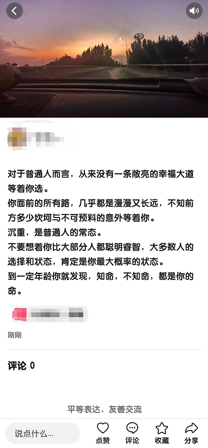 抖音优质文案收集(收录抖音最好听的文案?)