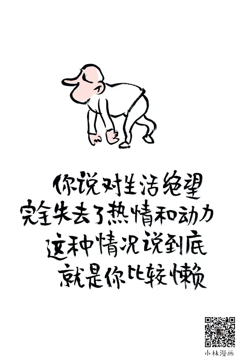 鼓励鸡汤文案(看多了鸡汤，这些负能量文案让人神清气爽)