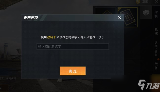 和平精英游戏名字大全 - 个性(和平精英游戏名字大全最新)