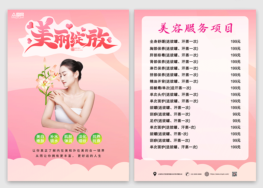 美业养生高级文案(美业文案 | 护肤知识发朋友圈文案，助你成为美业专家（免费文案）                
                 )