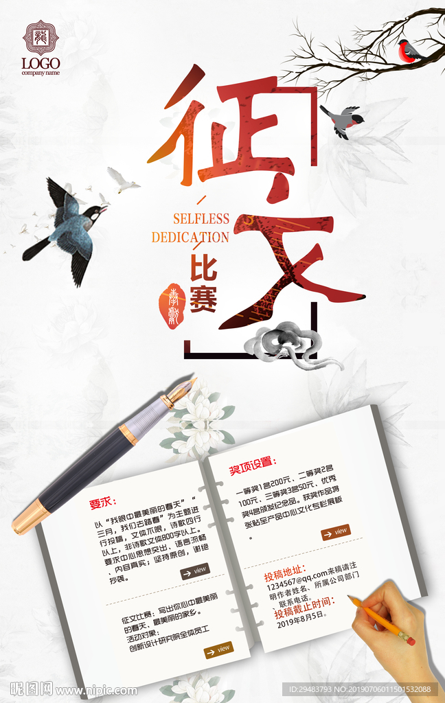 奖金80万元|全国文学征文大赛征稿启动啦！                
                 -全国文学作品大赛征文启事