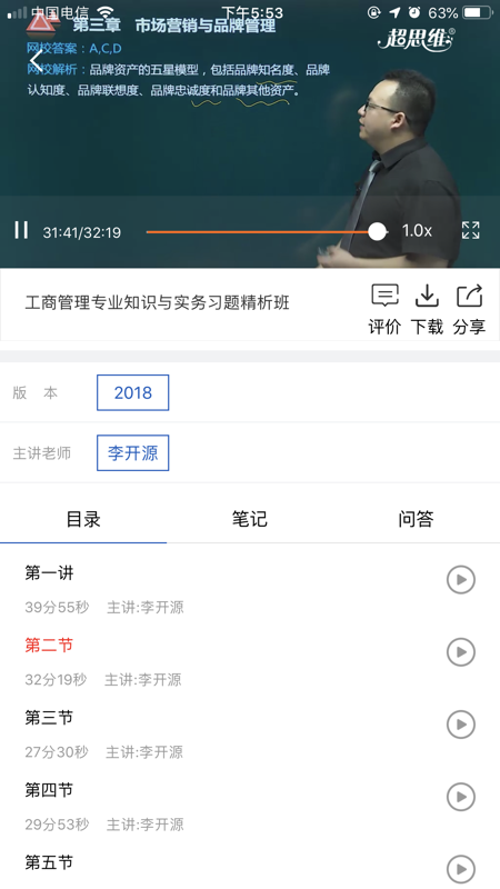 通王网校_通王网校VIP内部课程免费学习