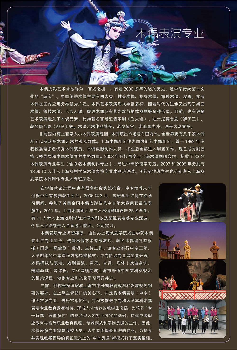 上海戏剧学院播音系招生考试内容(上海戏剧学院影视传媒类专业招生考试试题)
