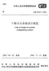 WOW!！超音速瞬间原来这个样子………………​-超音速干粉灭火系统原理
