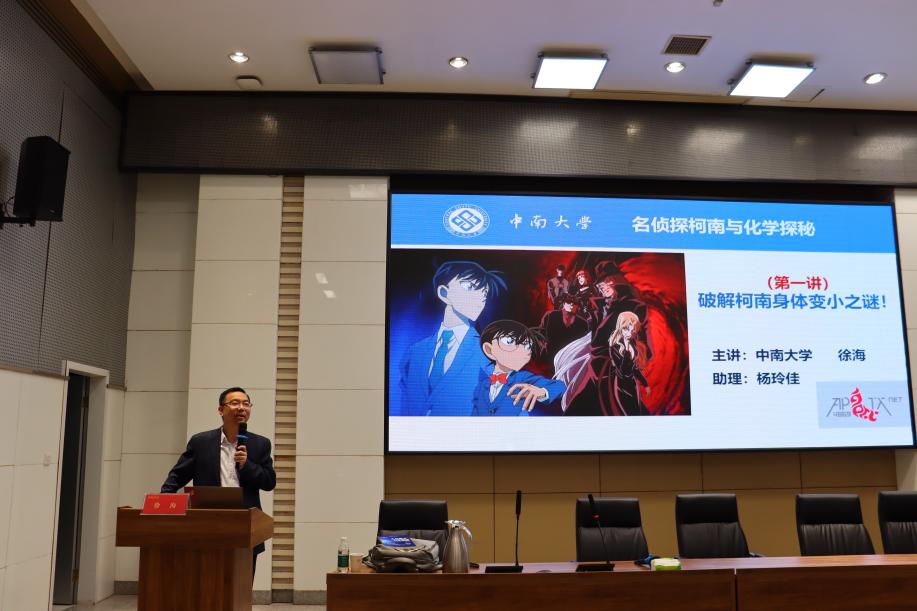 柯南来解密：上期答案-名侦探柯南与化学探秘考试答案
