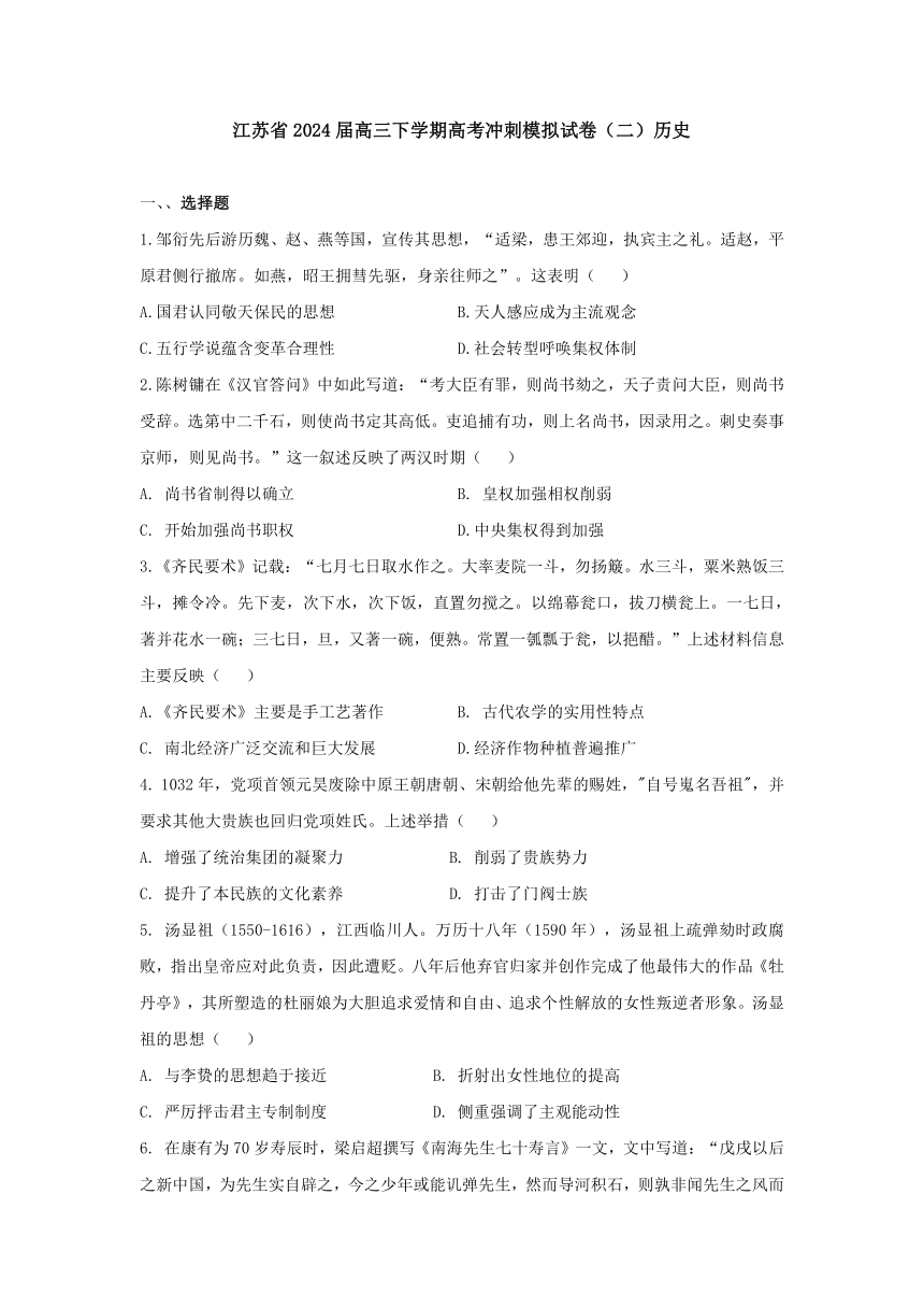 2024届江苏省姜堰中学高三下学期适应性考试地理试题答案(江苏省泰州市姜堰区2015年春学期高三期初试题)