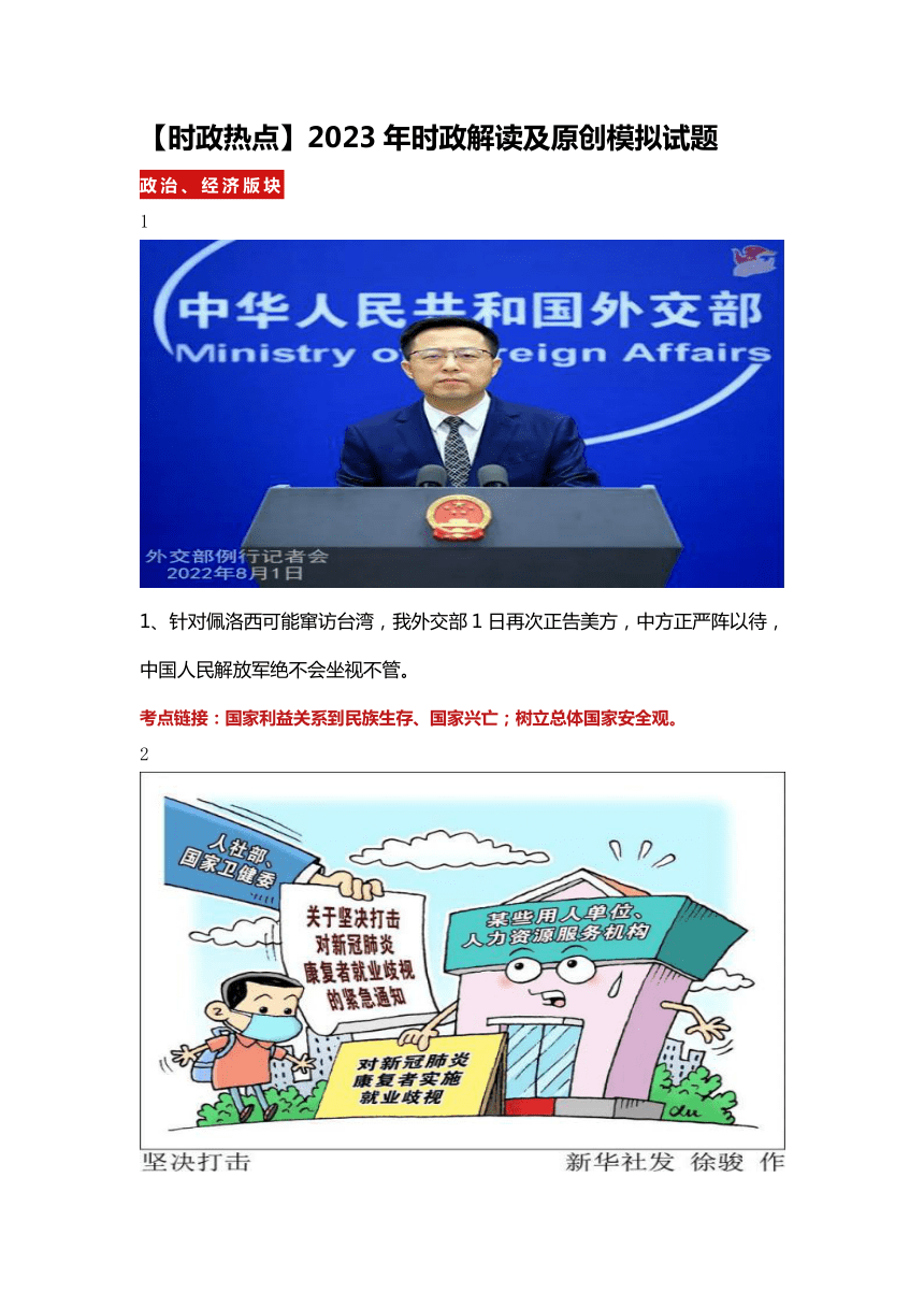 名校教师整理2015年十大时政作文素材-2015年的政治时事