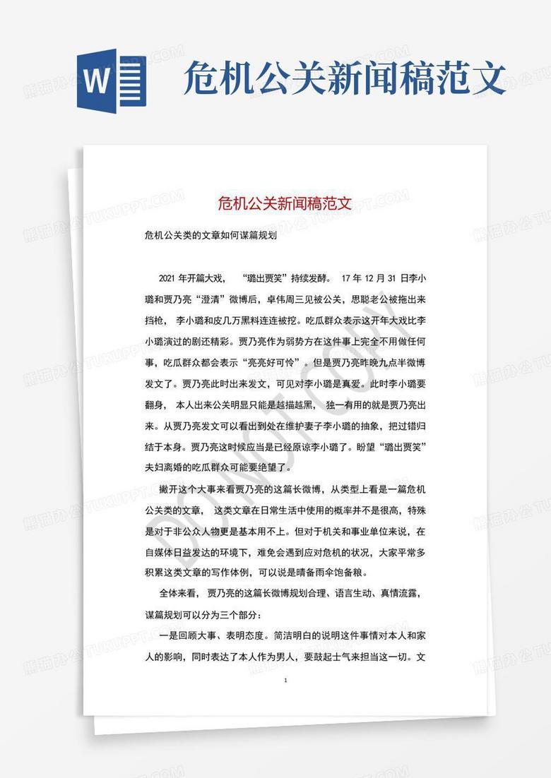 新闻媒体在公共危机中的作用(2016湖南省考申论写作素材：新闻媒体与公共治理)