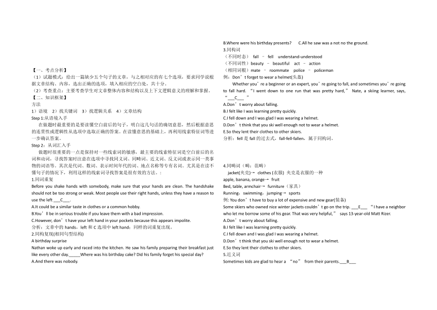 考研英语新题型七选五解题技巧(2018考研英语冲刺阶段各大题型怎么复习？)