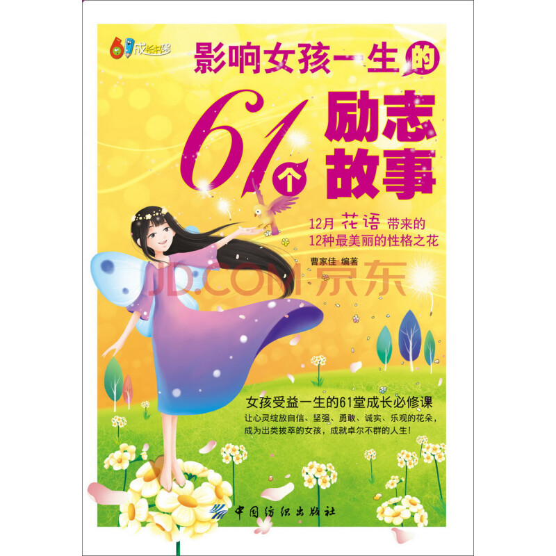 美女励志故事分享_妹纸励志故事 时空无伤单刷罗斯第一关
