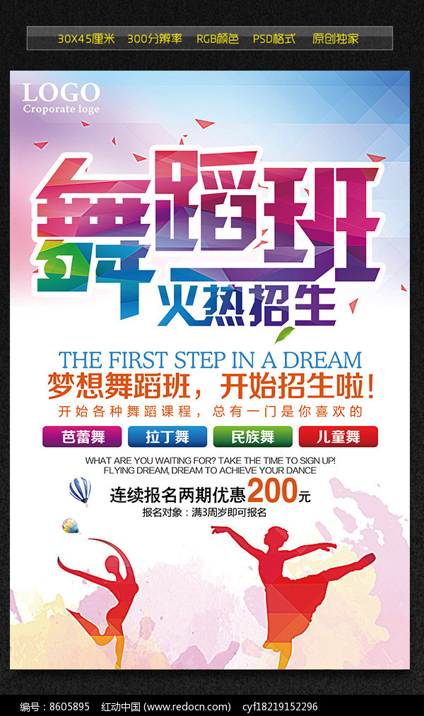 2018文案标题如何写才能吸引人-舞蹈招生文案吸引人的标题简短