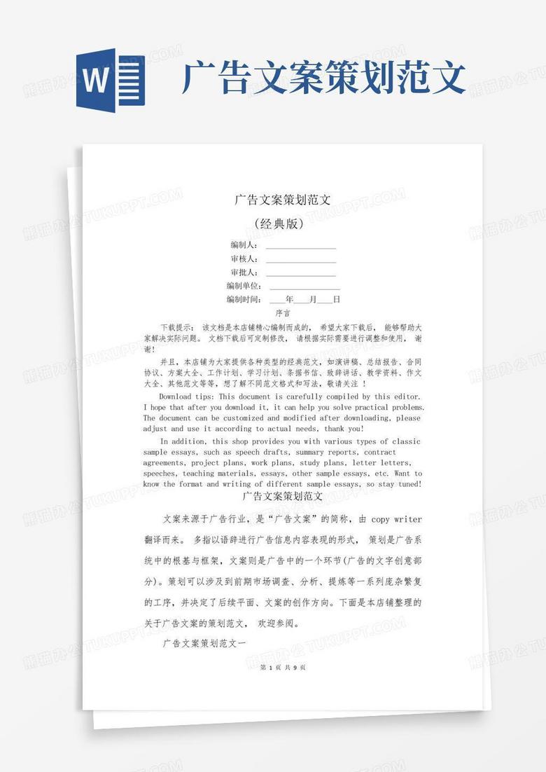 年会视频制作 创意策划活动 户外宣传活动策划-创意视频策划文案范文