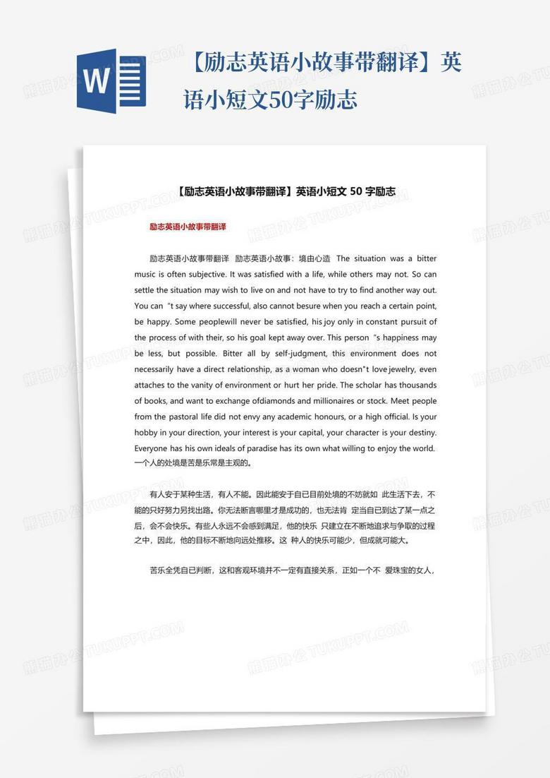 励志故事的英文_妹纸励志故事 时空无伤单刷罗斯第一关