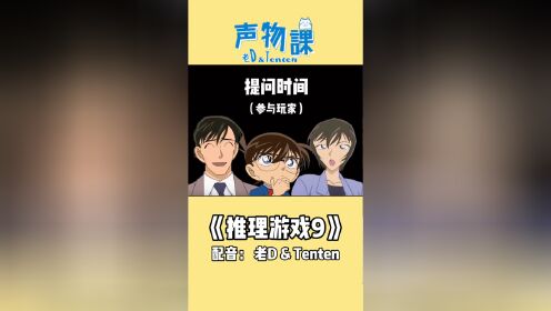 柯南逻辑推理游戏30题及答案_柯南来解密：上期答案