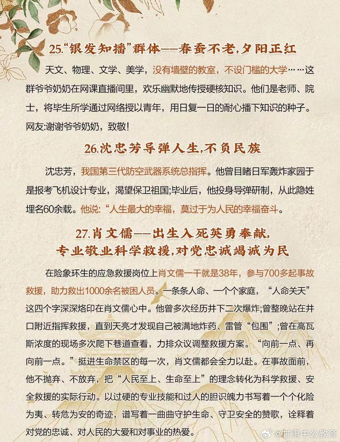 申论高分写作素材30个主题_【申论素材】干货！98组分论点小标题 | 作文、面试、文稿起草适用！                
                